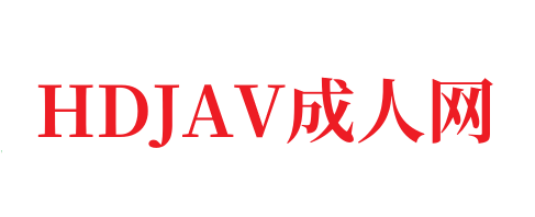 国产第一精品在线播放_伦理电影无码免费收看_日本五十路av老熟-HDJAV